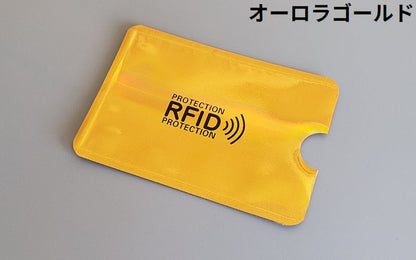スキミング防止 カードケース RFID磁気防止 スリーブ 磁気データ カード情報保護 商品画像5