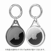 AirTag用ケース エアタグ用ケース キーリング付き キーホルダー付き 透明 クリア 保護カバー 両面保護 ソフト 柔らかい 紛失防止 落下防止 傷防止 シンプル