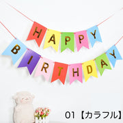 ガーランド フラッグ 三角旗 誕生日 バースデー HAPPY BIRTHDAY 壁飾り メモリアル イベント パーティー インテリア お祝い 可愛い