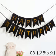 ガーランド フラッグ 三角旗 誕生日 バースデー HAPPY BIRTHDAY 壁飾り メモリアル イベント パーティー インテリア お祝い 可愛い