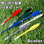 鉛筆 10本セット 使い切り 消しゴム付き クリップ式 スコア記入 スコア付け ゴルフ用品 アンケート 使い捨て メモ