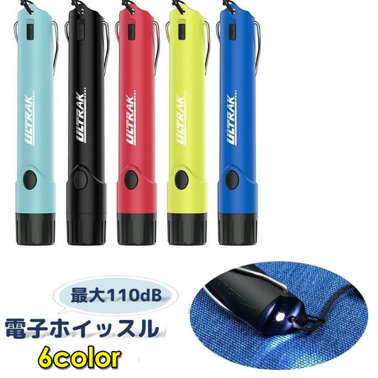 電子ホイッスル ボタン電池式 大音量 ライト付き ボタンを押すだけ 衛生的 商品画像