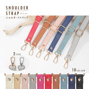 ショルダーストラップ バッグストラップ スマホショルダー スマホストラップ 130cm 単品 PUレザー 斜め掛け 調節可 かばん bag 交換用 肩ひも 簡単付け替え カラバリ豊富 ブラック かばん紐 カバン紐