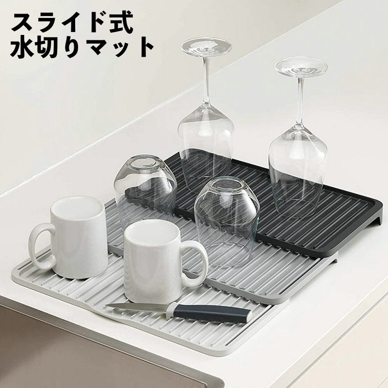 水切りマット 食器乾燥用マット スライド式 折り畳み式 置くだけ 滑り止め シンク上 キッチン 皿置き 箸立て キッチン用品 収納便利