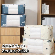 衣類収納ボックス 収納ケース 肌掛け布団 毛布 片付けボックス ファスナー開閉式 小窓付き 中身が見える 持ち手付き インテリア雑貨 おしゃれ かわいい 洋服 衣替え クローゼット収納 整理整頓 お片付け 雲柄 ハート