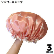 シャワーキャップ ヘアキャップ 浴用帽子 レディース バス用品 2層防水 軽量 ロングヘア 保湿 美髪 入浴 洗顔 お風呂 温泉