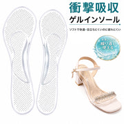 インソール アーチサポート 中敷き 足裏クッション レディース 婦人 女性 ジェル 足裏フィット 土踏まずサポート パンプス ハイヒール 透明タイプ ジェルインソール 足裏クッション サンダル用 足裏保護 ヒール対策 靴擦れ対策 衝撃吸収 滑り止め 透明 クリア アーチ状