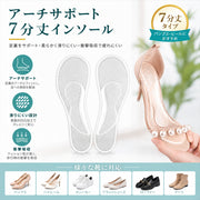 インソール アーチサポート 中敷き 足裏クッション レディース 婦人 女性 ジェル 足裏フィット 土踏まずサポート パンプス ハイヒール 透明タイプ ジェルインソール 足裏クッション サンダル用 足裏保護 ヒール対策 靴擦れ対策 衝撃吸収 滑り止め 透明 クリア アーチ状