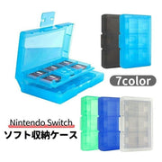 ゲームソフト収納ケース Nintendo Switch ニンテンドースイッチ メモリカード収納 カセット収納 大容量 クリア 半透明 持ち運び 保護