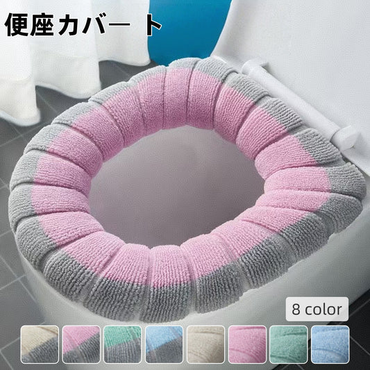 便座カバー トイレカバー O型 ストラップ付き ループ付き 柔らかい 商品画像
