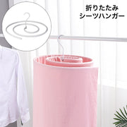 シーツハンガー 物干し 洗濯 スパイラル バスタオルハンガー 省スペース 折りたたみ 収納 多機能 便利グッズ 室内 室外 ランドリー用品