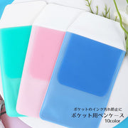 ペンケース ペンバッグ ペン入れ ペンホルダー ポケット用 文房具 インク汚れ対策 汚れ防止 ビジネスマン 看護士 看護師 医療系 会社員 カラフル