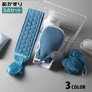 あかすり 3点セット 垢すりミトン ボディウォッシュボール ボディタオル ボディスポンジ 垢すり手袋 背中 バス用品 泡立て 体洗い お風呂 角質除去