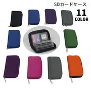 SDメモリーカードケース SDカードケース SDカードホルダー メモリーカード入れ 収納 ジッパー 持ち歩き便利 大容量 メディアケース 保管 整理 紛失防止 保護 防塵 傷予防 旅行 出張 お出掛け