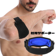 肘サポーター 単品 1個 ベルト エルボーバンド 調節可能 大人用 テニス肘 保護 肘当て クッション スポーツケア用品 ひじ 男性 女性 サポート 負担軽減 プロテクター スポーツ 運動 バスケ