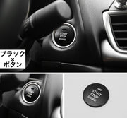 ボタンカバー ボタンリング エンジンスタートボタン 車内 車用品 ステッカー カバー 装飾リング インテリア 両面テープ付き 取り付け簡単 ドレスアップ おしゃれ 内装 車内アクセサリー カー用品
