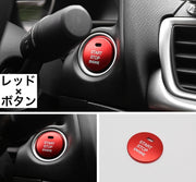 ボタンカバー ボタンリング エンジンスタートボタン 車内 車用品 ステッカー カバー 装飾リング インテリア 両面テープ付き 取り付け簡単 ドレスアップ おしゃれ 内装 車内アクセサリー カー用品