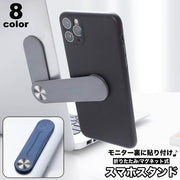 スマホスタンド 貼り付け パソコン モニター マグネット式 磁石 折りたたみ 回転 スマホ用品 便利グッズ シンプル コンパクト スマート