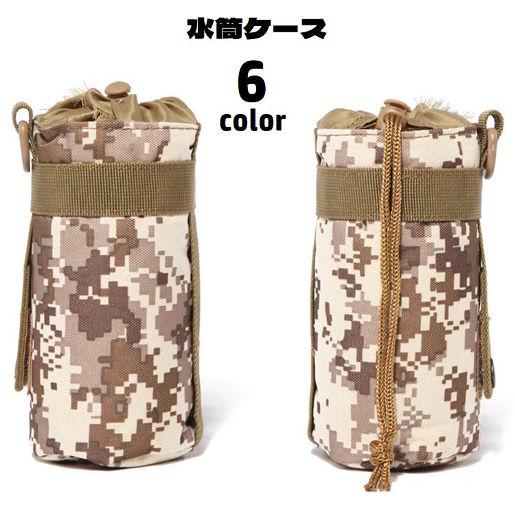 水筒ケース 水筒カバー ペットボトルホルダー 550ml対応 Dカン付き スナップボタン 商品画像