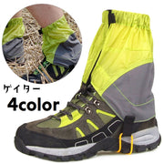 ゲイター フットカバー アウトドア用品 登山ゲイター 足カバー レッグカバー ハイキング スキー スノボ 防寒対策 防水 防砂 防泥 登山用品 ヒル対策 虫さされ対策 ミドル丈 収納袋付き 持ち歩き 持ち運び コンパクト 軽量 黒 黄 青 橙