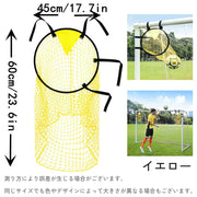 ターゲットネット サッカー フットサル ゴール シュート フリーキック PK 精度 トレーニング 練習 器具 スポーツ用品 学生 大人 部活