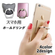 スマホ用ホールドリング スマホリング スマホスタンド 粘着式 長方形 ネコ 落下防止 片手操作 可愛い シンプル 便利 スマートフォン 携帯電話 黒 金色 銀色 ゴールドカラー シルバーカラー