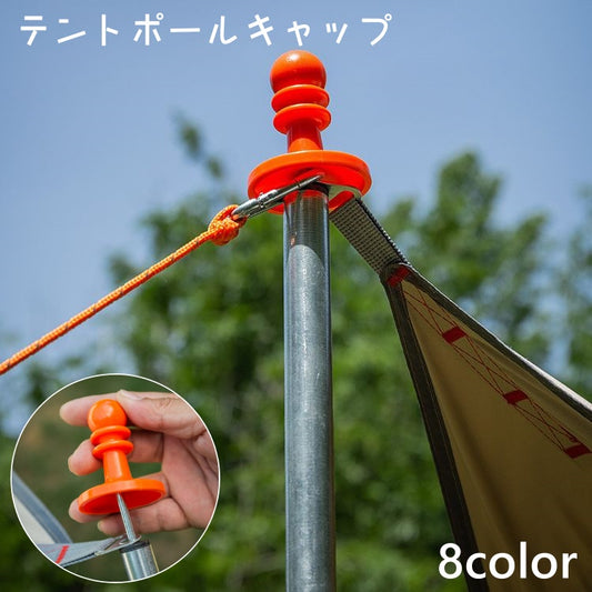 テントポールキャップ アウトドア用品 避雷キャップ 落雷防止 導電防止 雷除け 商品画像