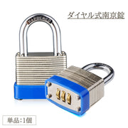 南京錠 単品 ダイヤル式 ダイヤルロック カギ 鍵 ナンバー 番号 パスワード 3桁 チェーン セーフティーグッズ 防犯 ダイヤル錠 セキュリティ 施錠 盗難防止
