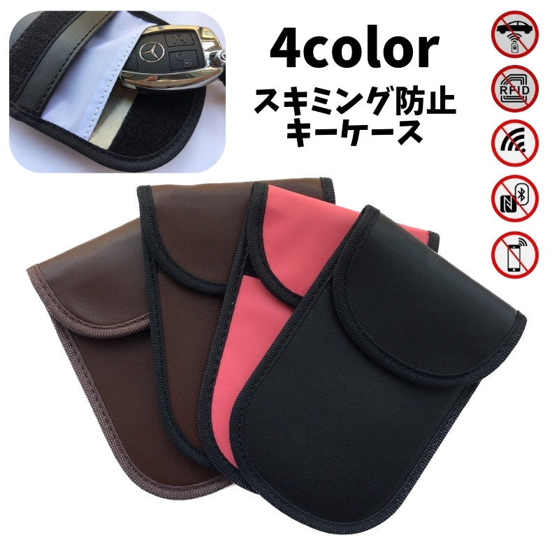 キーケース スマートキー収納 RFID スキミング防止 男女兼用 メンズ レディース 鍵入れ カード収納 無地 レザー調 通勤 通学 おしゃれ シンプル 女性用 男性用 ユニセックス ギフト プレゼント 贈り物 ピンク 黒 ブラウン