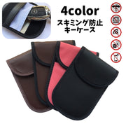 キーケース スマートキー収納 RFID スキミング防止 男女兼用 メンズ レディース 鍵入れ カード収納 無地 レザー調 通勤 通学 おしゃれ シンプル 女性用 男性用 ユニセックス ギフト プレゼント 贈り物 ピンク 黒 ブラウン