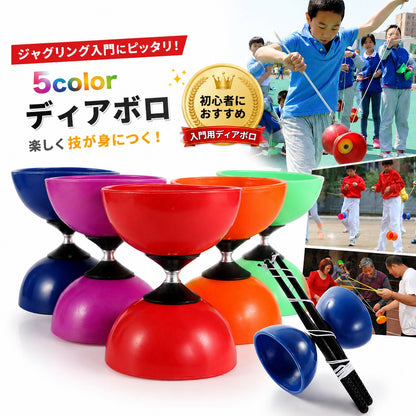 ディアボロ 中国コマ ジャグリング 大道芸 スティック ひも 商品画像