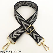 バッグストラップ ショルダーベルト 持ち手 肩紐 ナイロン 付け替え 交換用 幅広ワイド 斜めがけ 肩掛け おしゃれ 長さ調整可能
