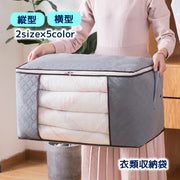 布団収納袋 衣類収納袋 収納ケース 不織布 通気性 敷布団 掛け布団 洋服 ファスナー 不織布 クリア窓 整理整頓 片づけ 折り畳み 押し入れ クローゼット すっきり 持ち手付き 縦型 横型 収納ボックス