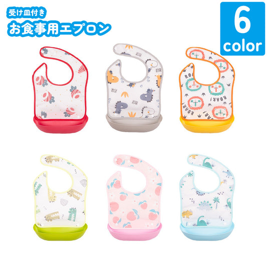 お食事用エプロン ビブ ベビー用 赤ちゃん 新生児 ポケット付き 商品画像