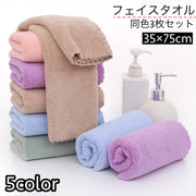フェイスタオル 3枚セット 長方形 35×75cm 無地 やわらか 柔らかい ふわふわ 洗顔タオル 毎日使い デイリー シンプル 無地