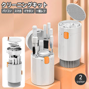 クリーニングキット 掃除道具 ブラシ パソコン PC スマホ イヤホン カメラ キーボード クリーナー 多機能 クリーニングツール ブロアー キートップ引き抜き工具 ほこり取り airpods掃除 ワイヤレスイヤホン スマートフォン 一眼レフ コンパクト 持ち運び