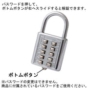 南京錠 プッシュボタン式 防犯関連グッズ 鍵 カギ 施錠 パスワード 暗証番号 10ボタン U字型 セキュリティ 盗難防止 防犯