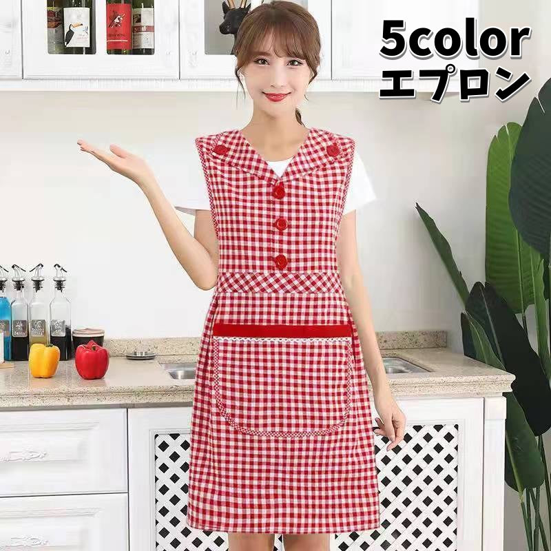 エプロン ワンピース風 キッチン用品 女性用 レディース ポケット付き チェック柄 襟付き 防汚 掃除 料理 家事 お手伝い カフェ 保育士 北欧風 飲食店 可愛い おしゃれ ギフト 母の日 赤 黒 青 ブラウン
