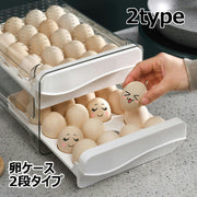 卵ケース 卵収納ケース 整理ボックス たまごストッカー タマゴストック 卵トレイ エッグストッカー 2段 2層 ダブル 整理用品 保存容器 引出し式 冷蔵庫 省スペース 収納 重ねる 積み重ねOK キッチン 台所 整理整頓 厨房