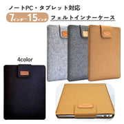 PCインナーバック キャリングバック ノートパソコンバック ノートパソコンケース インナーケース タブレットバック 縦型収納バック PCケース 仕事 ビジネス 小学生 中学生 高校生 大学生 男性 女性 男女兼用 保護 10インチ 11インチ 15インチ 8インチ 12インチ
