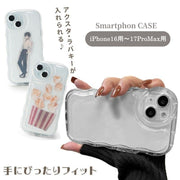iphone用ケース アクスタ 収納 スマホケース ウェーブ うねうね iPhone17用 16用 Pro用 Plus用 ProMax用 Air用 アクスタ収納ケース 韓国 クリア 可愛い アクキー 波型 透明 推し活 おしゃれ