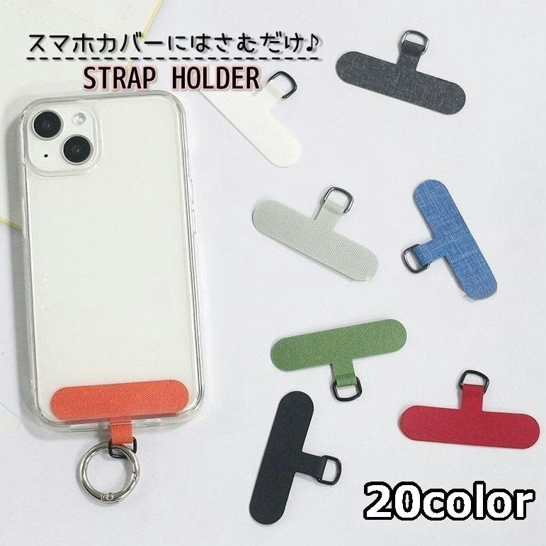 ショルダーストラップホルダー スマホショルダー 挟むだけ Dカン付き 単品 落下防止 商品画像
