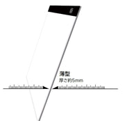 トレース台 A4サイズ 調光機能付き LED 薄型 USBケーブル付き ライトテーブル トレースパネル 模写 デッサン 画材 無段階調光 3段階調光 製図用品