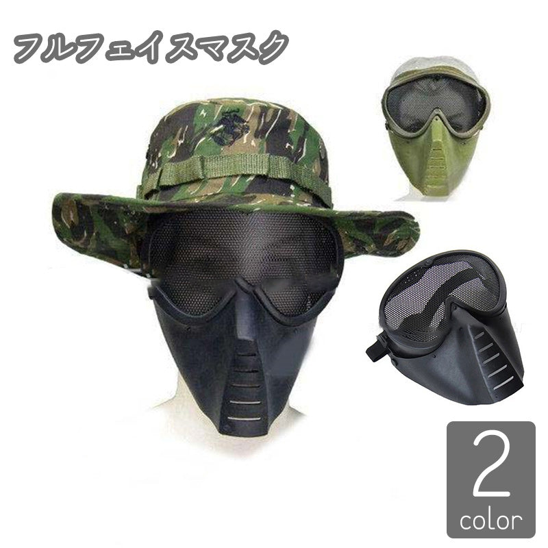 フルフェイスマスク フェイスガード ゴーグル サバゲー 装備 プロテクター 曇らない 通気性 保護