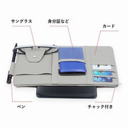 車用収納ケース サンバイザーポケット カード入れ 小物入れ スマホ入れ 収納ホルダー 車用品 カー用品 カーアクセサリー 整理 便利