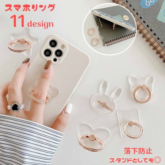 スマホリング ホールドリング 指輪型 スタンド機能 360度回転 ラインストーン 商品画像
