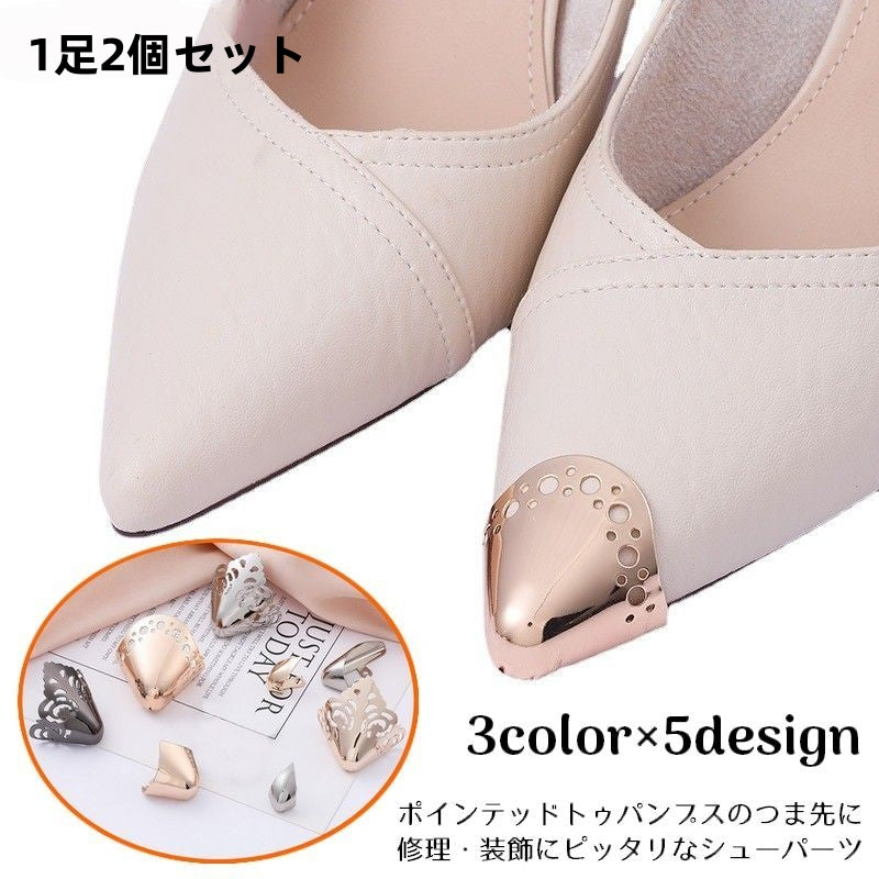 靴クリップ 1足2個セット シューパーツ お直し 修理 補修用品 商品画像