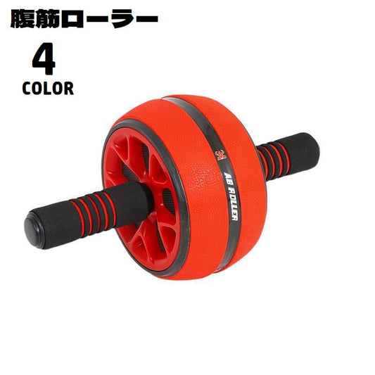 腹筋ローラー 腹筋トレーニング器具 膝マット付き 筋トレ 筋力アップ 室内運動 商品画像