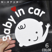 車用ステッカー ステッカー デカール カーステッカー 車用シール シール Baby in car ベビーインカー 赤ちゃん ベビー 英字 カー用品 車用品 カッティングシール 車ステッカー ボディステッカー 全車ステッカー 自動車 車 クルマ くるま カー 可愛い かわいい 装飾 デコレーション デコ
