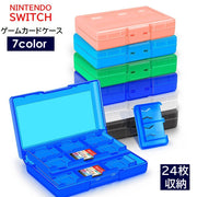 ゲームカードケース ニンテンドースイッチ対応  Switch対応 24枚収納 ソフト メモリーカード 収納ケース 大容量 持ち歩き 保護 汚れ防止 クリア シンプル